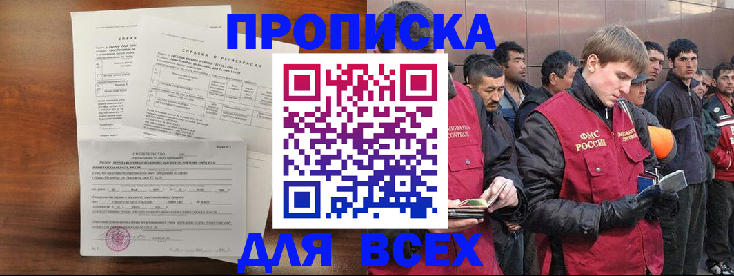 регистрация в Звенигово