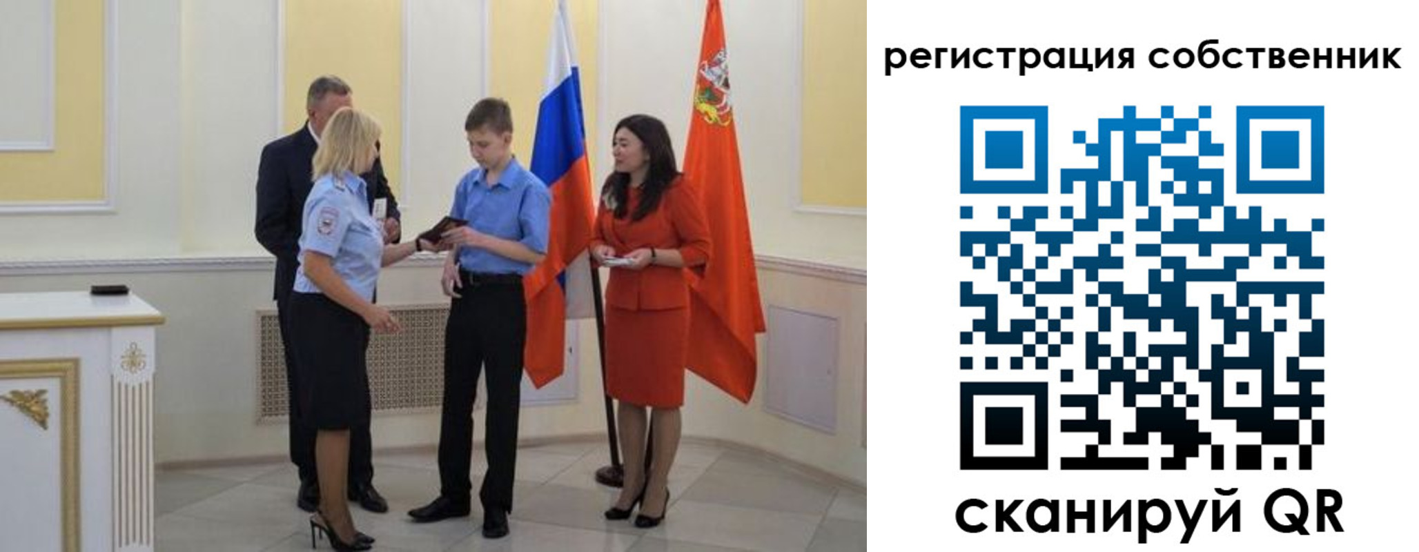 прописка в квартире в Звенигово