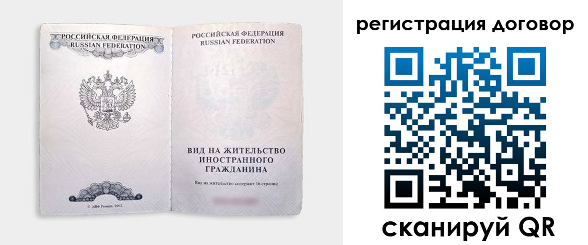 временная прописка в Звенигово