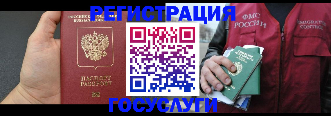 прописка от собственника в Звенигово