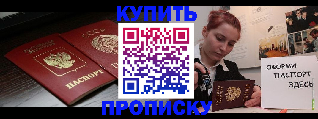 временная регистрация надежно в Звенигово