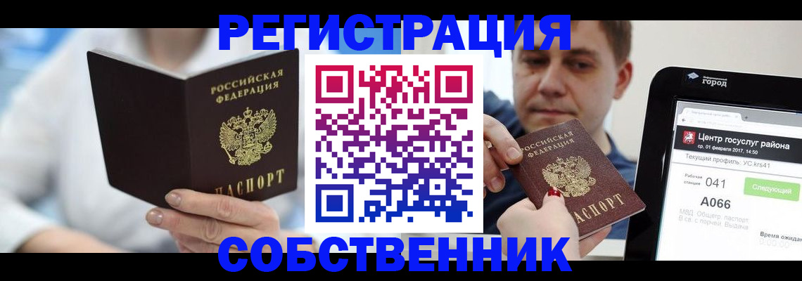 прописка поиск в Звенигово