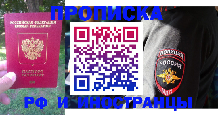 пропишу в квартире в Звенигово